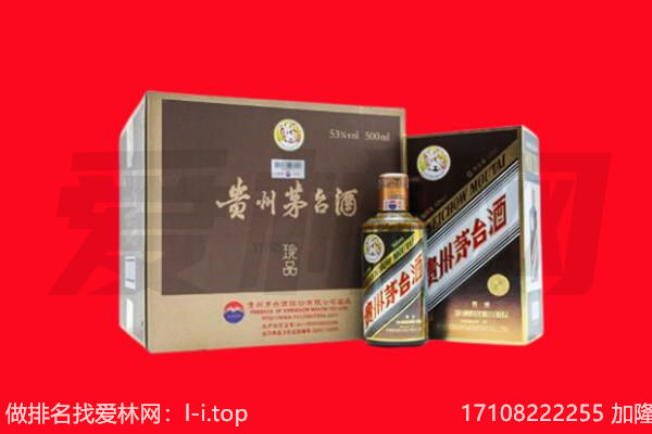三亚50年茅台酒回收